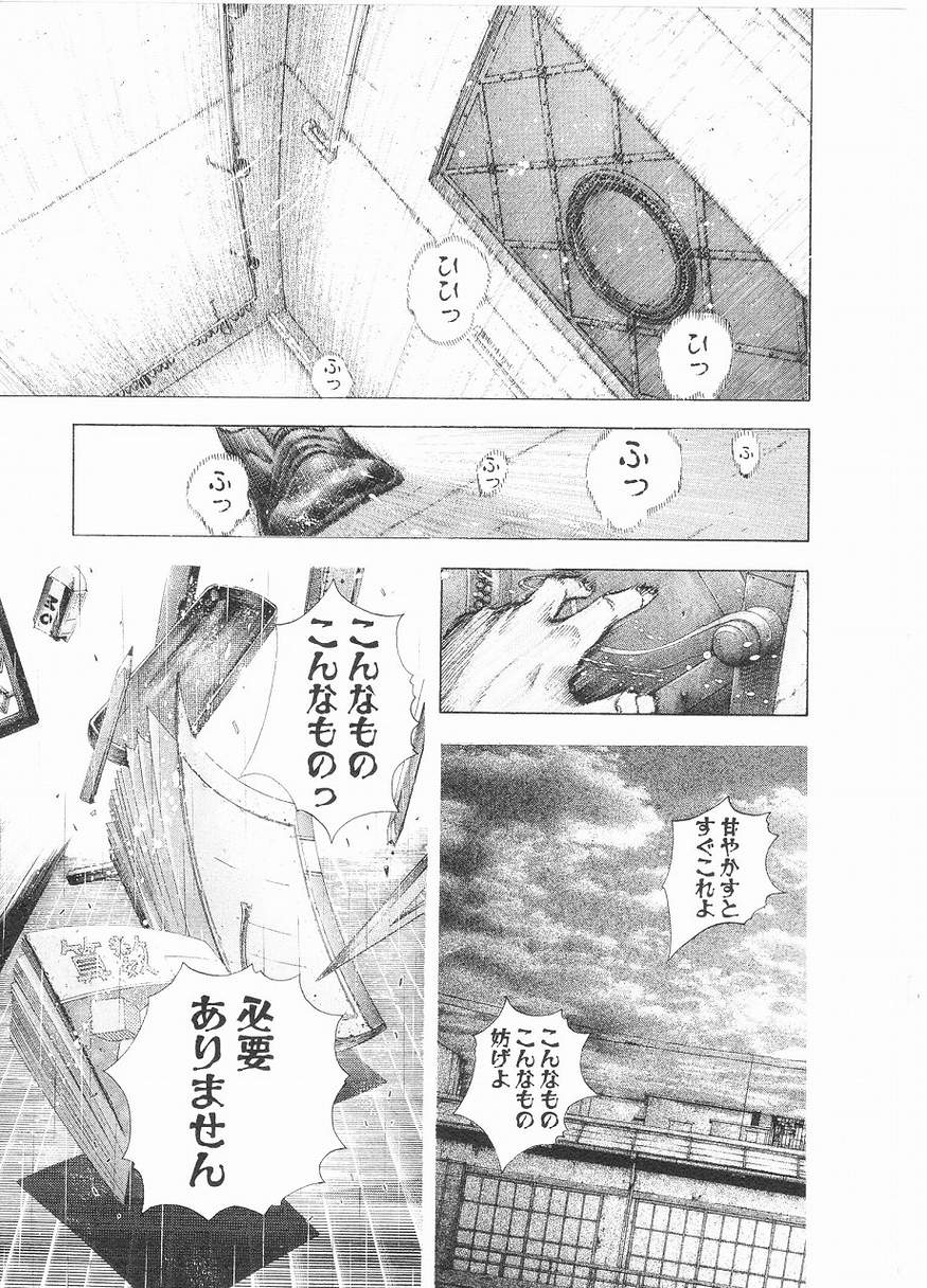 Usogui - Chapter Volume_14 - Page 14